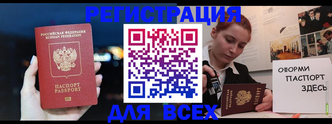 прописка в Ленинск-Кузнецком